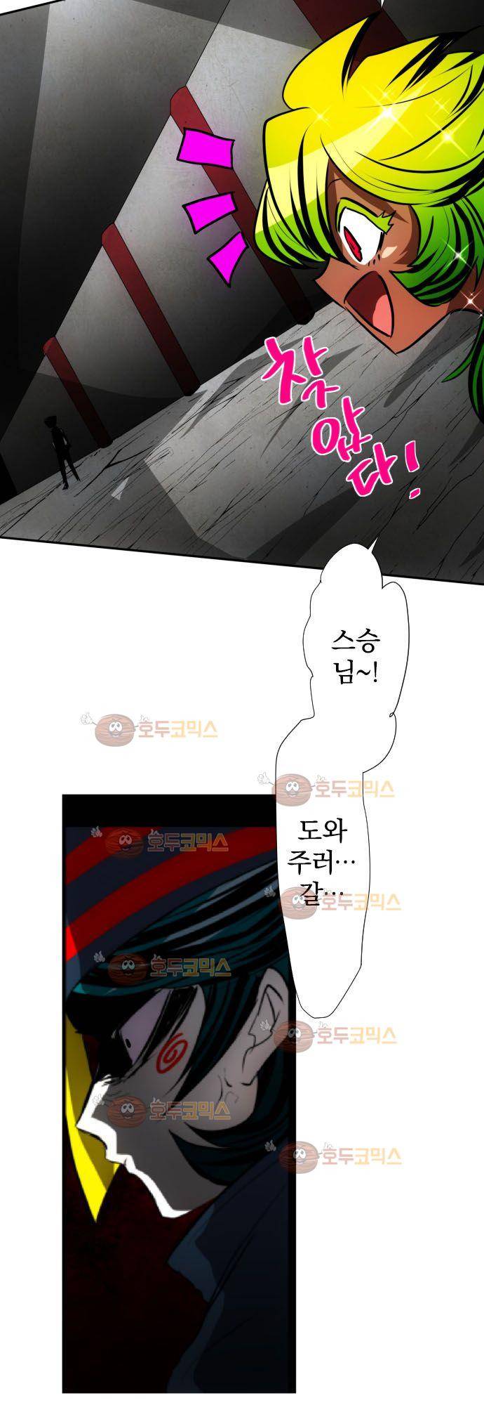 난바카 91화 - 열 받으면 무서운 8방 3