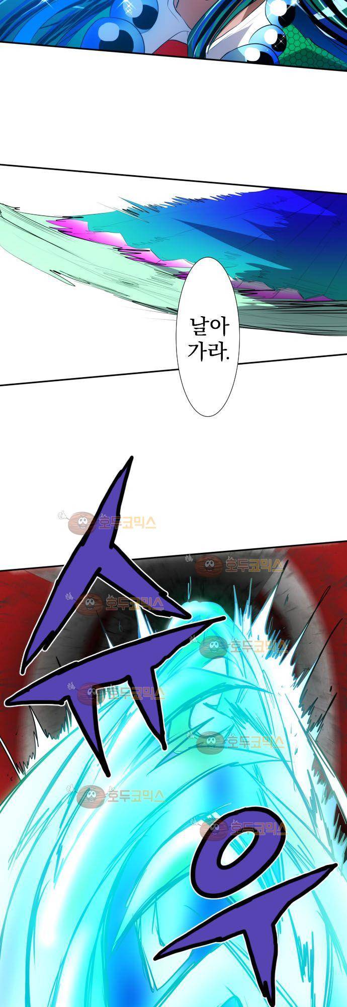 난바카 99화 - 이걸로 확실히 붙잡았어 4