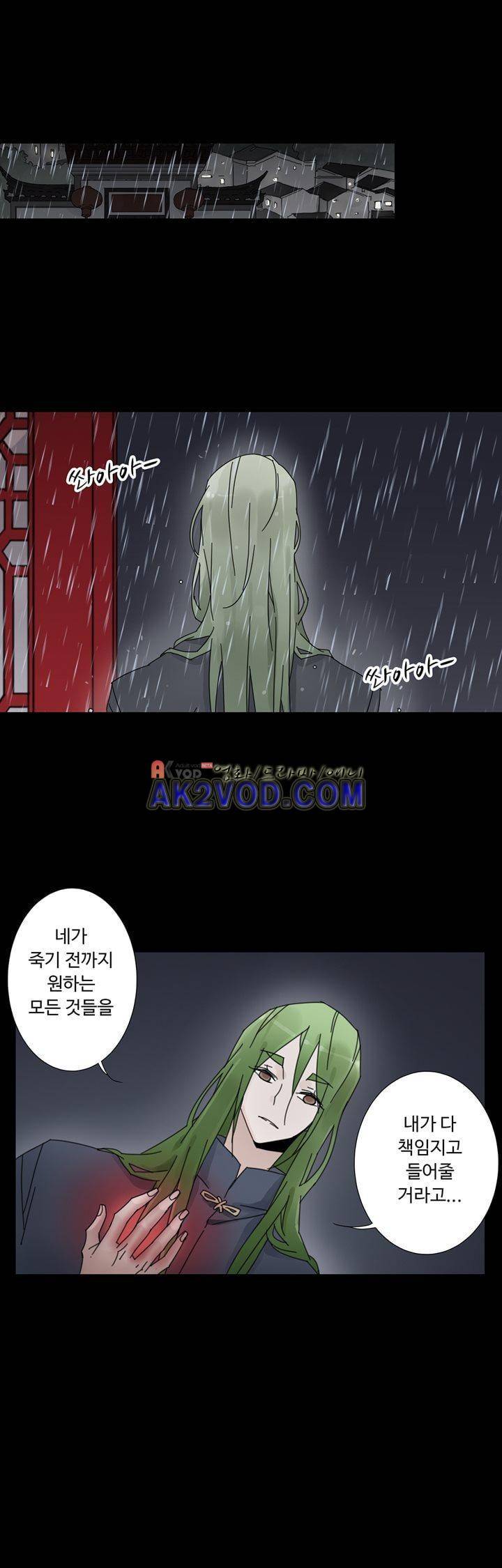 내 영혼을 부탁해 47화 1