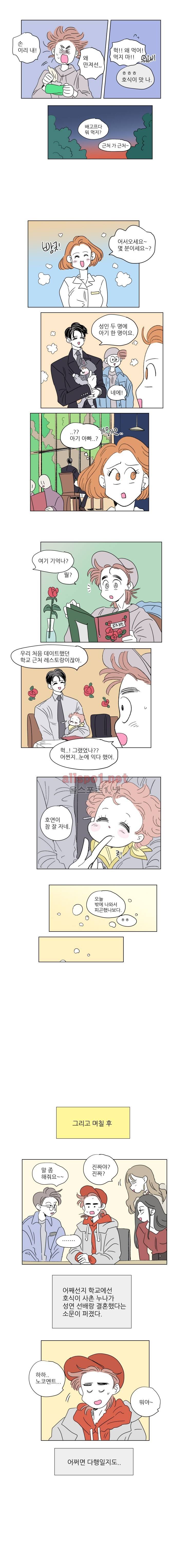 호식이 이야기 42화 4