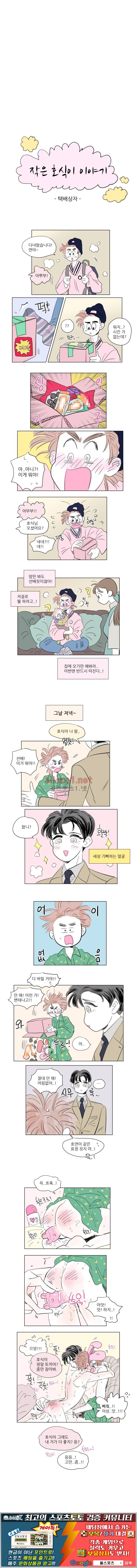 호식이 이야기 42화 5