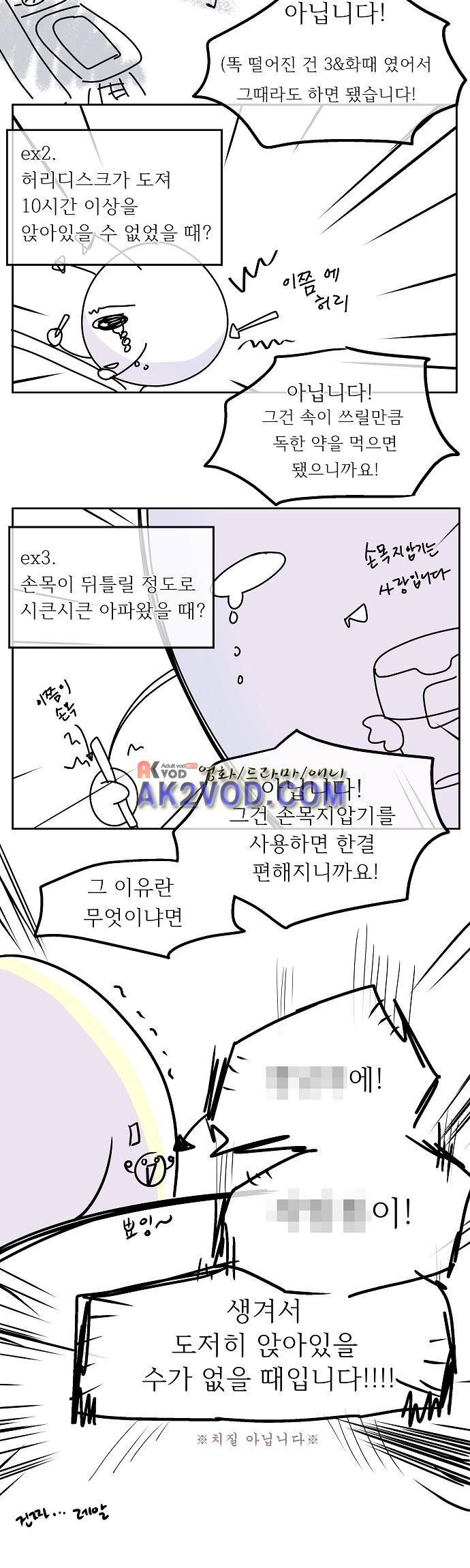 옆집 남자와 소설가와 기묘한 이야기 시즌 후기 3