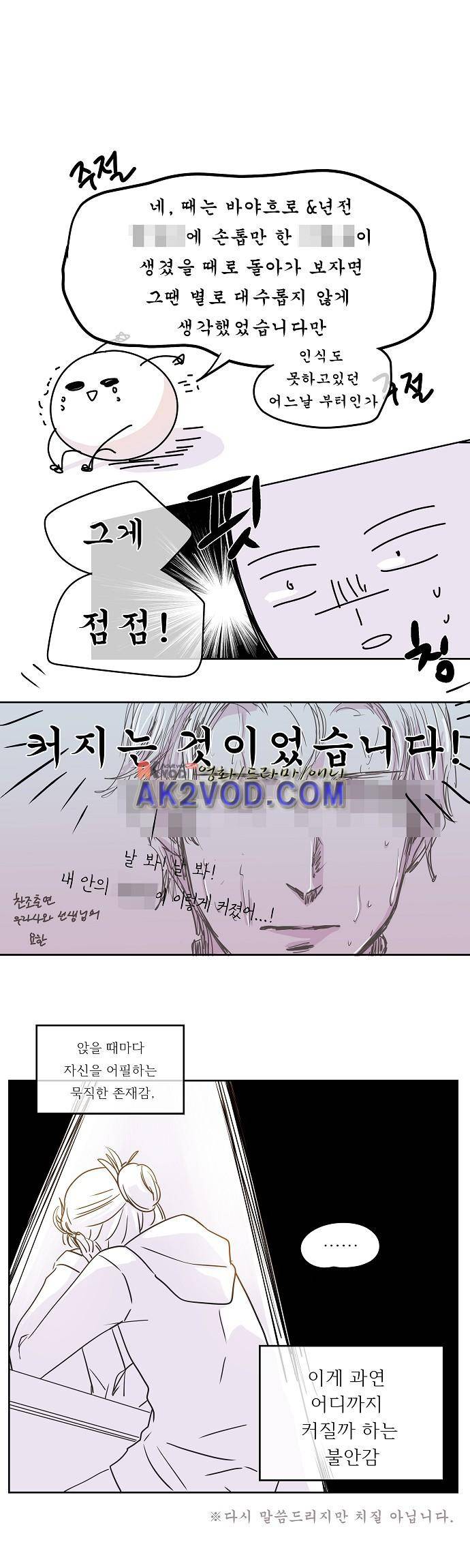 옆집 남자와 소설가와 기묘한 이야기 시즌 후기 4