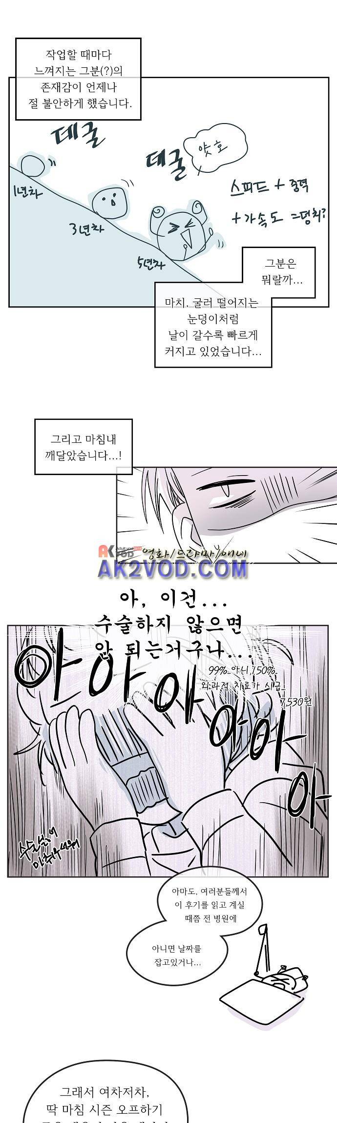 옆집 남자와 소설가와 기묘한 이야기 시즌 후기 5