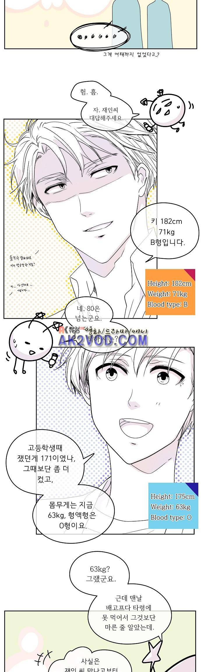 옆집 남자와 소설가와 기묘한 이야기 시즌 후기 8