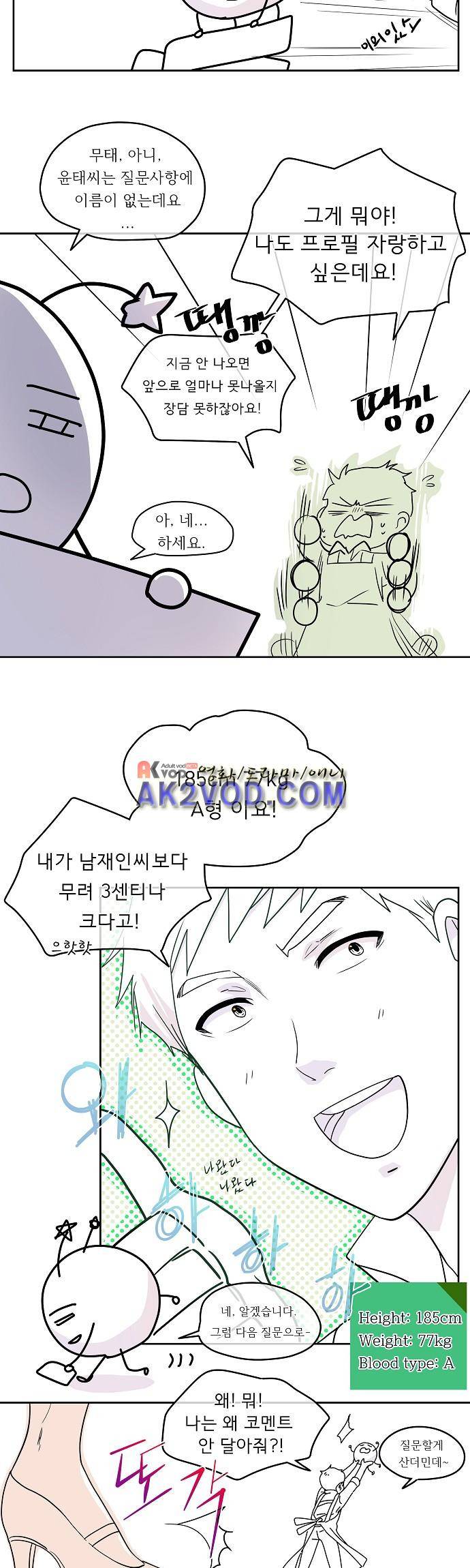 옆집 남자와 소설가와 기묘한 이야기 시즌 후기 10
