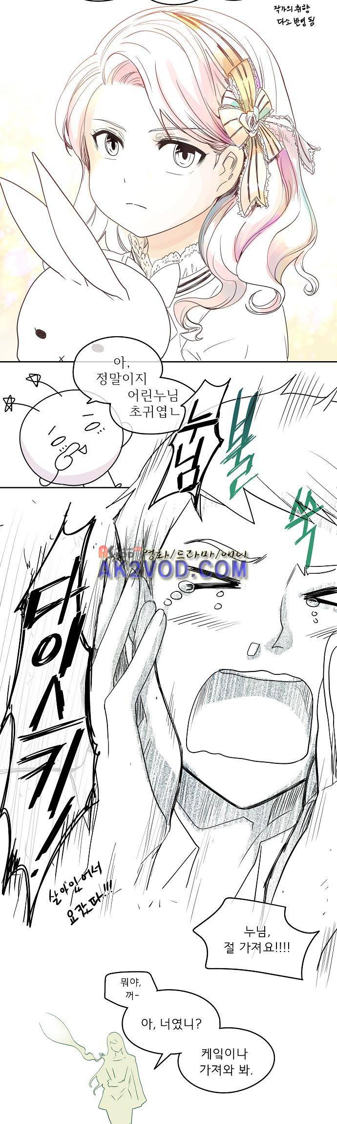 옆집 남자와 소설가와 기묘한 이야기 시즌 후기 13