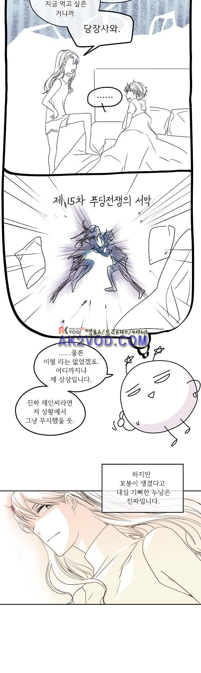옆집 남자와 소설가와 기묘한 이야기 시즌 후기 15