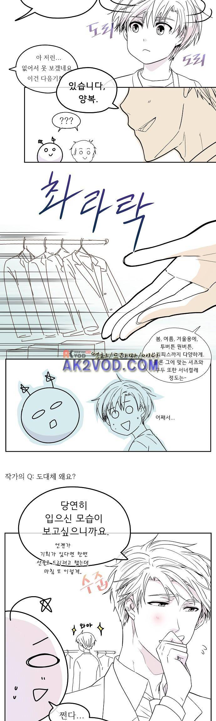 옆집 남자와 소설가와 기묘한 이야기 시즌 후기 20
