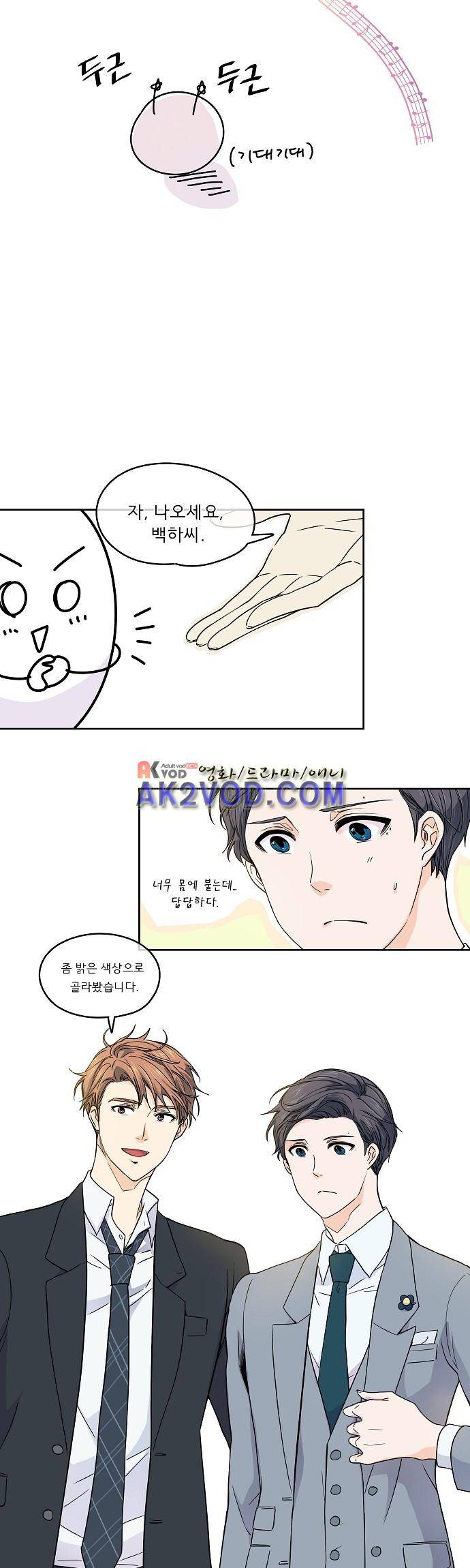 옆집 남자와 소설가와 기묘한 이야기 시즌 후기 22