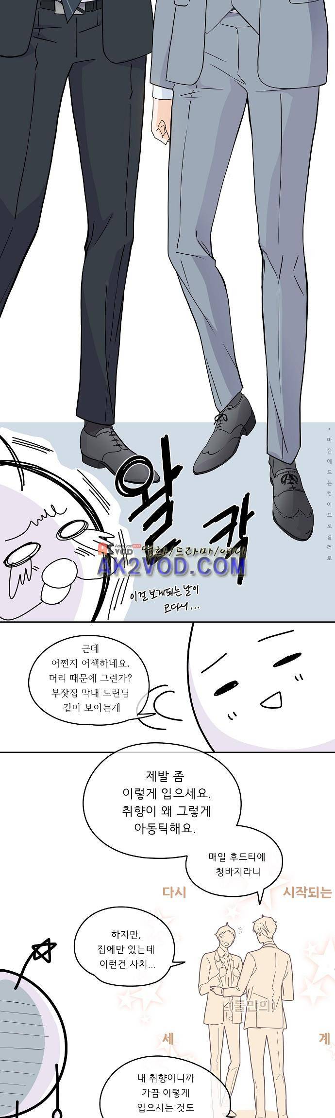 옆집 남자와 소설가와 기묘한 이야기 시즌 후기 23