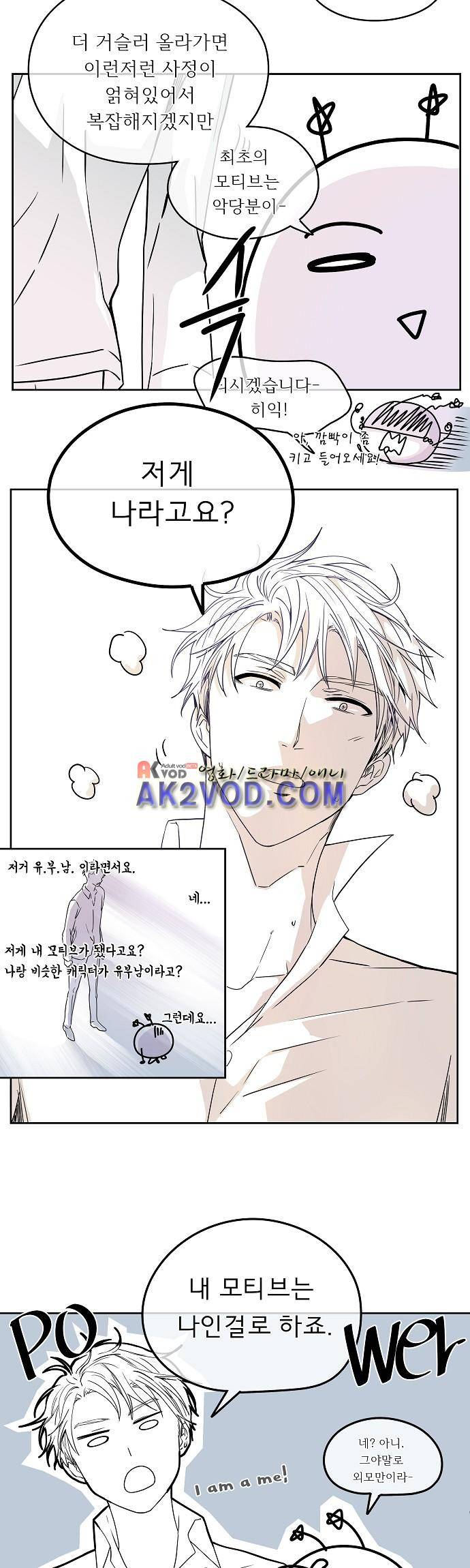옆집 남자와 소설가와 기묘한 이야기 시즌 후기 32