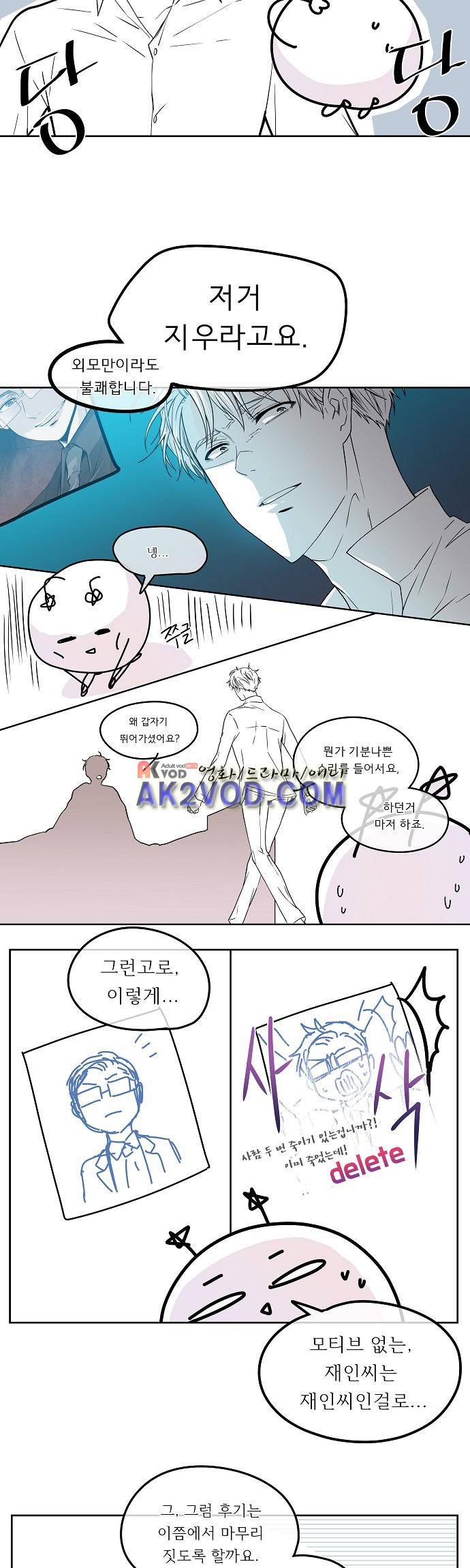 옆집 남자와 소설가와 기묘한 이야기 시즌 후기 33