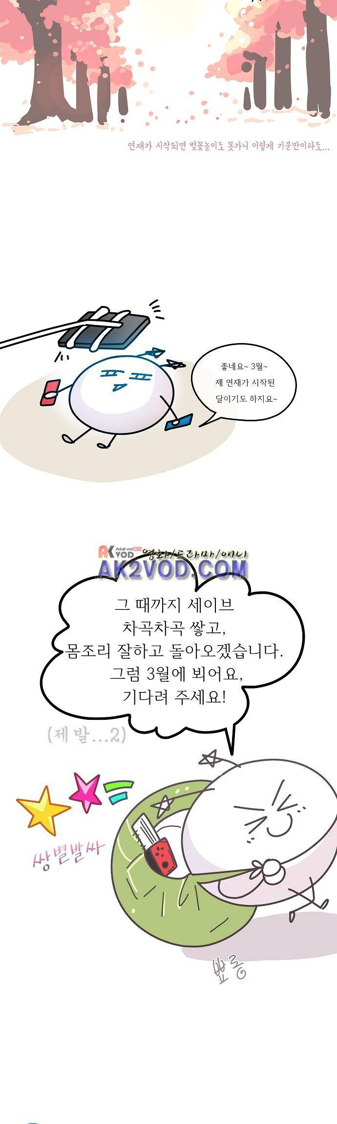 옆집 남자와 소설가와 기묘한 이야기 시즌 후기 37