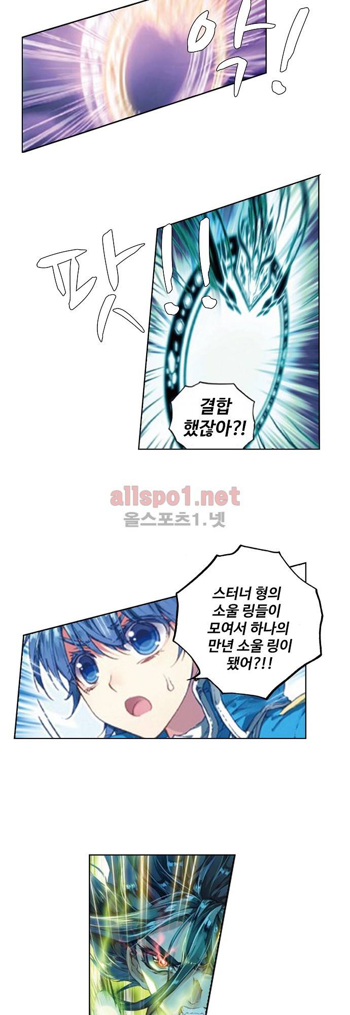 엘피스 전기: 절세당문 103화 5
