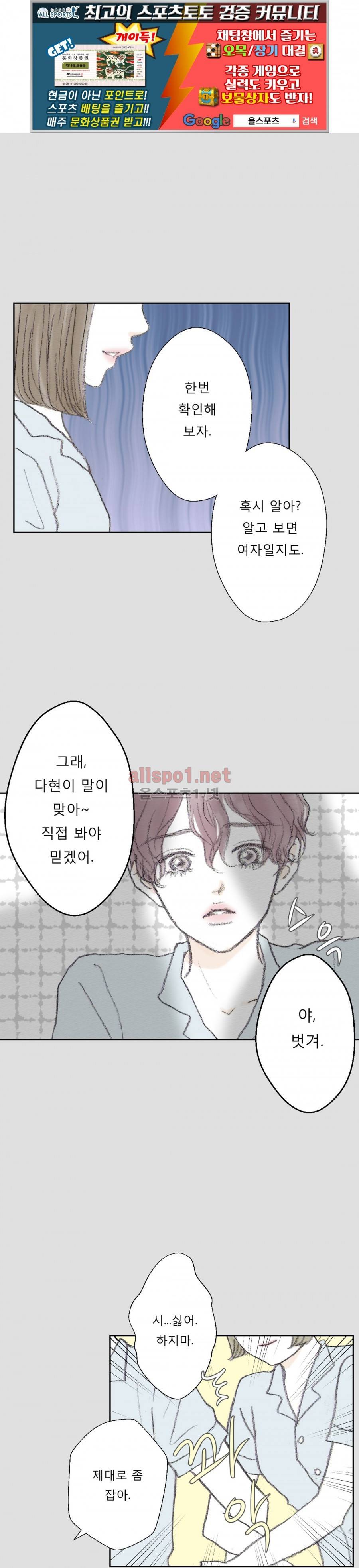 금지 구역  21화 1