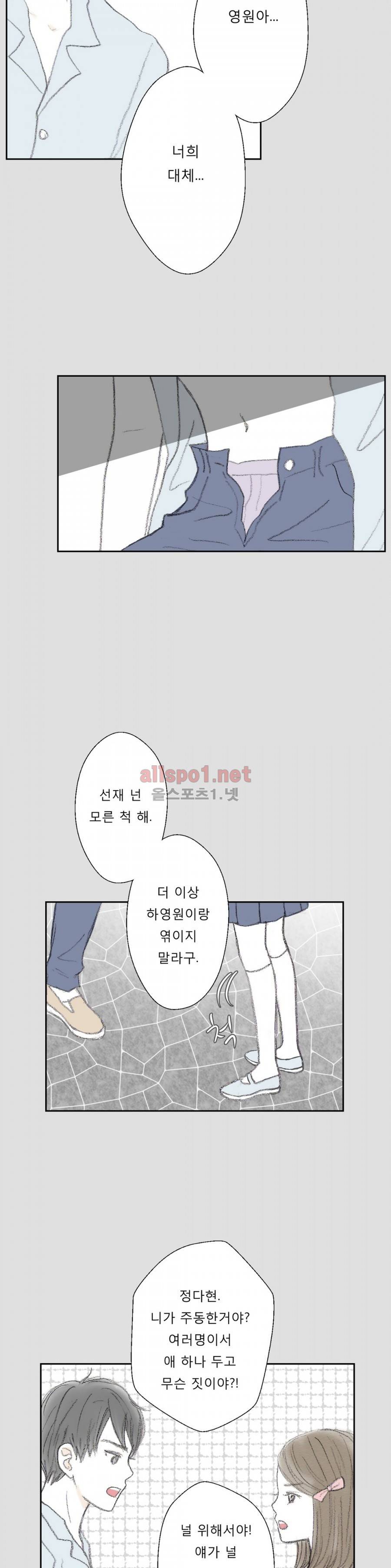 금지 구역  21화 4