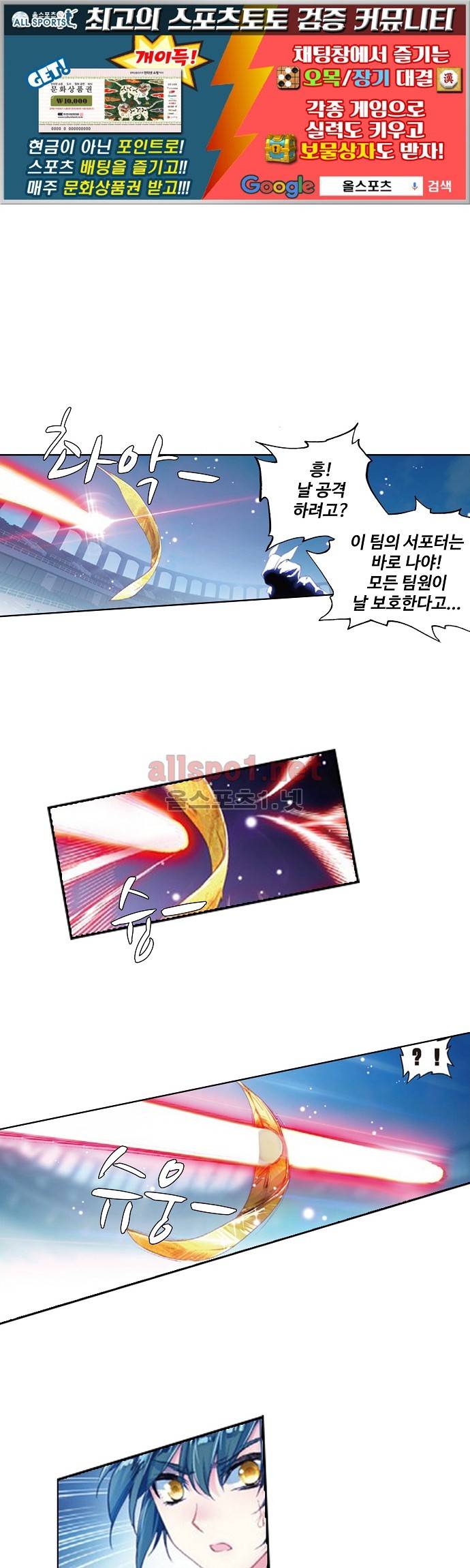 엘피스 전기: 절세당문 108화 1