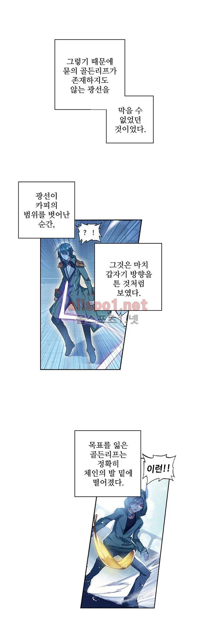 엘피스 전기: 절세당문 108화 4