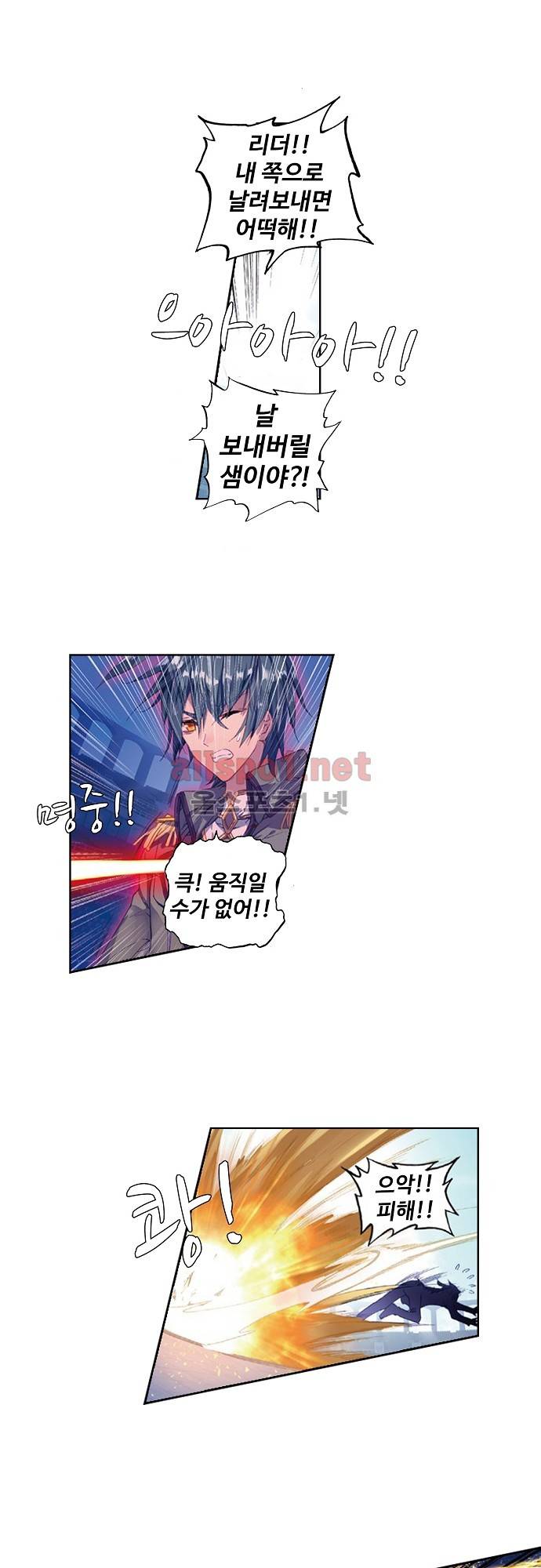 엘피스 전기: 절세당문 108화 5