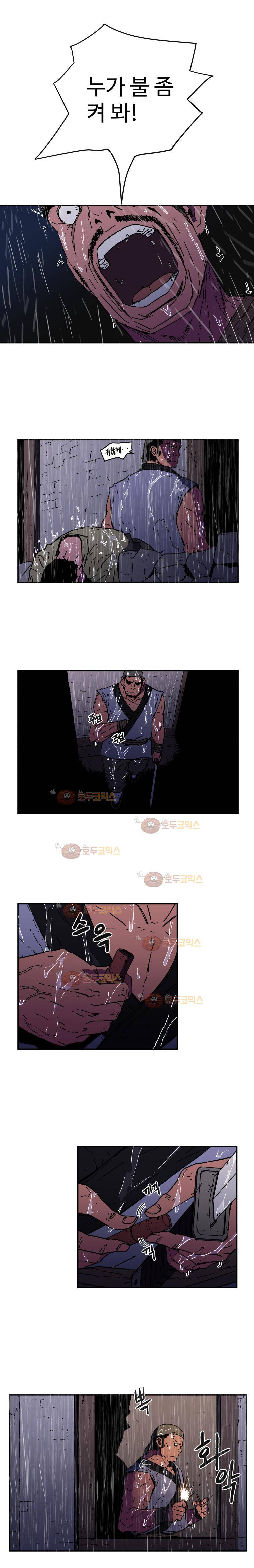 아비무쌍 17화 2