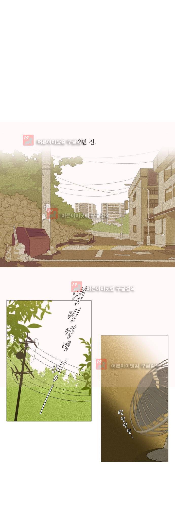 버섯 6화 1