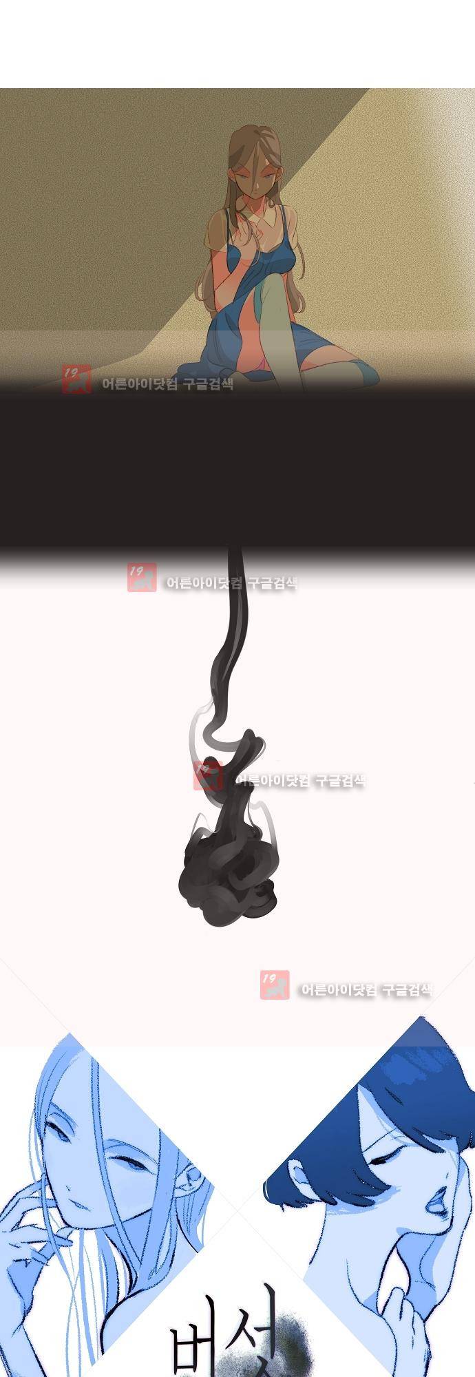 버섯 6화 2