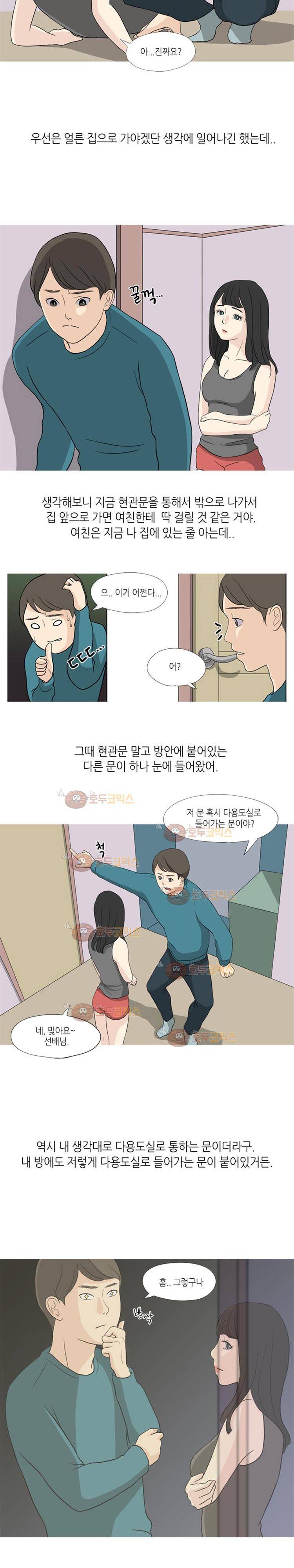 섹전 25화 - 여친 몰래 학교 후배와 한 썰 (하) 2