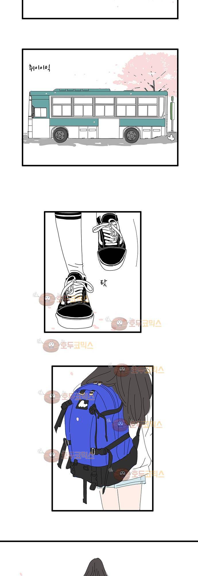 아무것도 하고 싶지 않아 9화 2