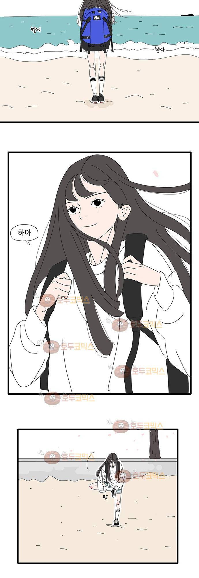 아무것도 하고 싶지 않아 9화 3