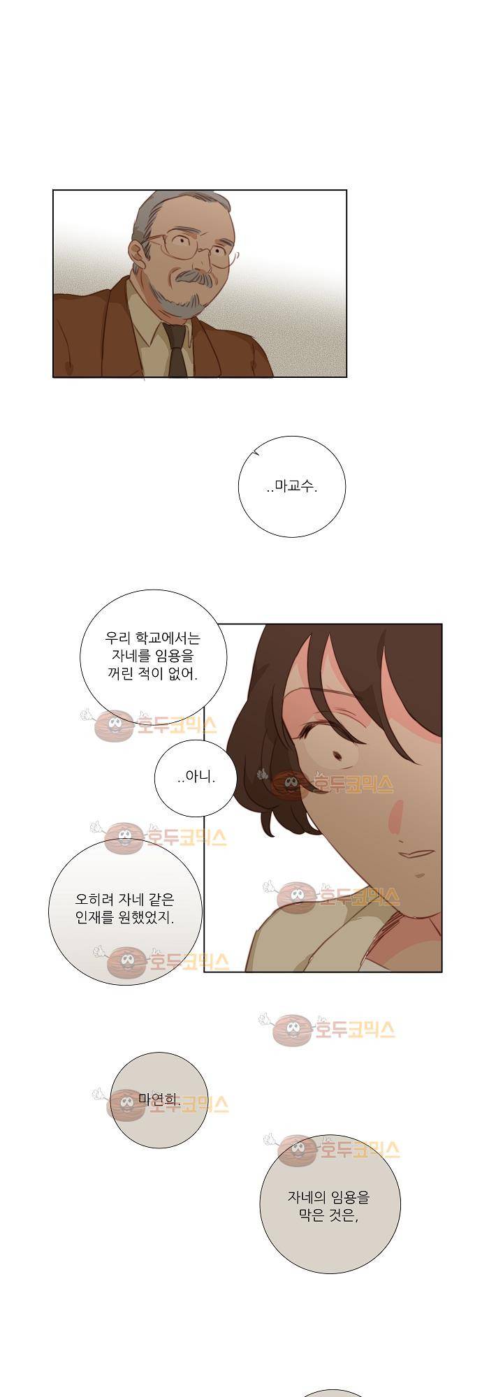 버섯 18화 1