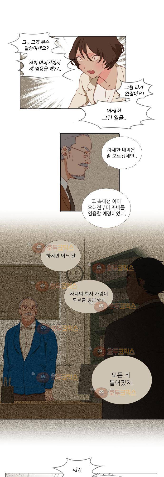 버섯 18화 4