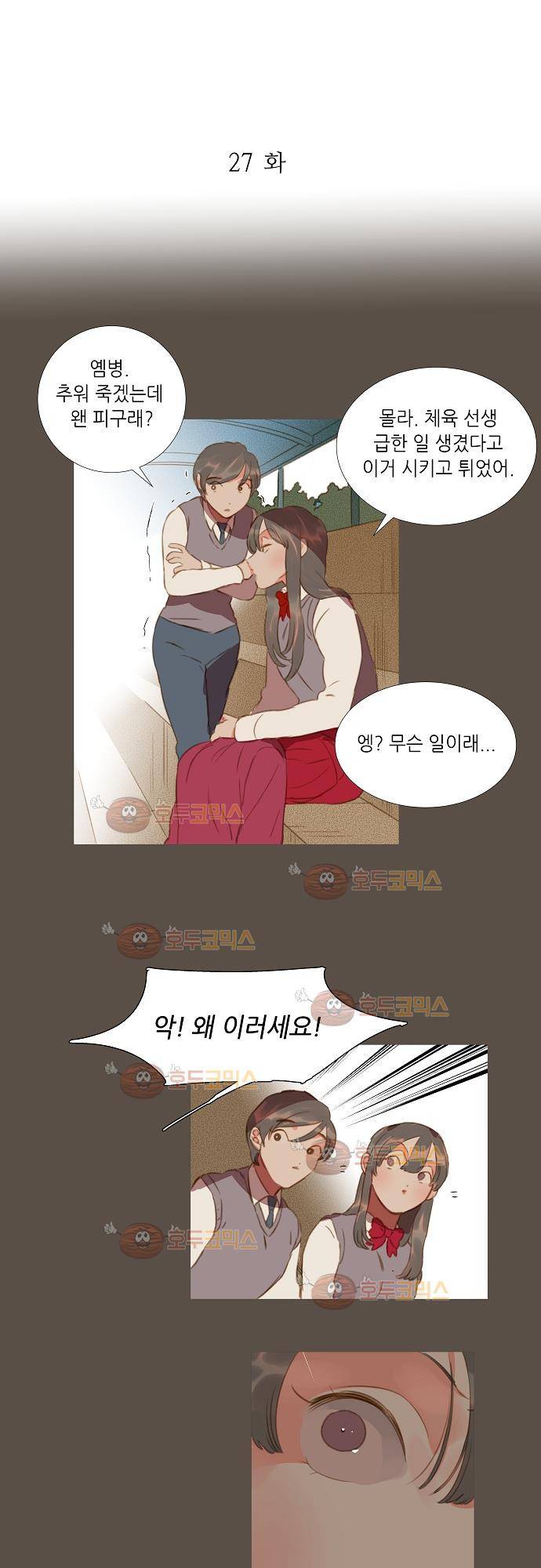 버섯 27화 3