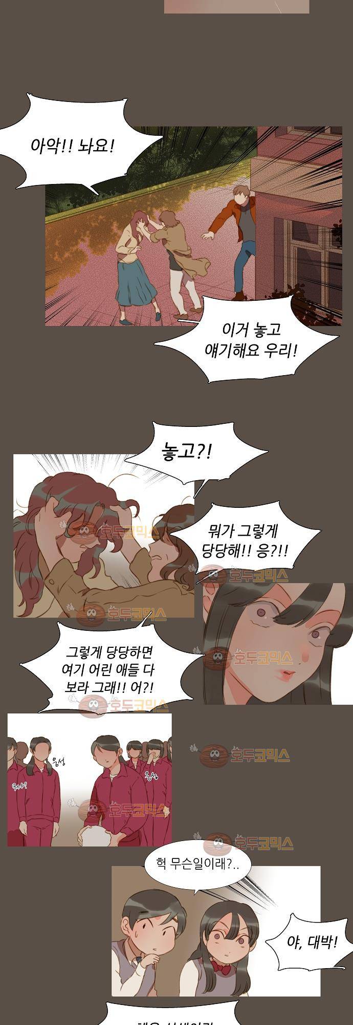 버섯 27화 4
