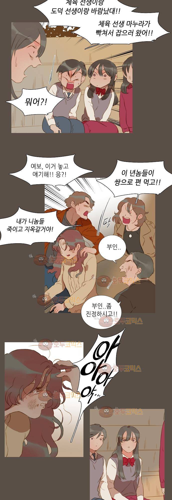 버섯 27화 5