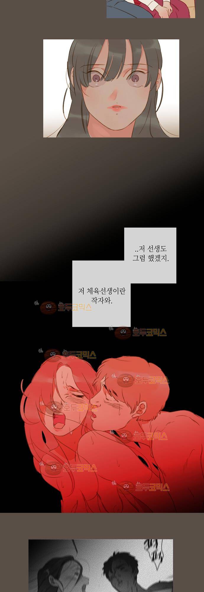 버섯 27화 6