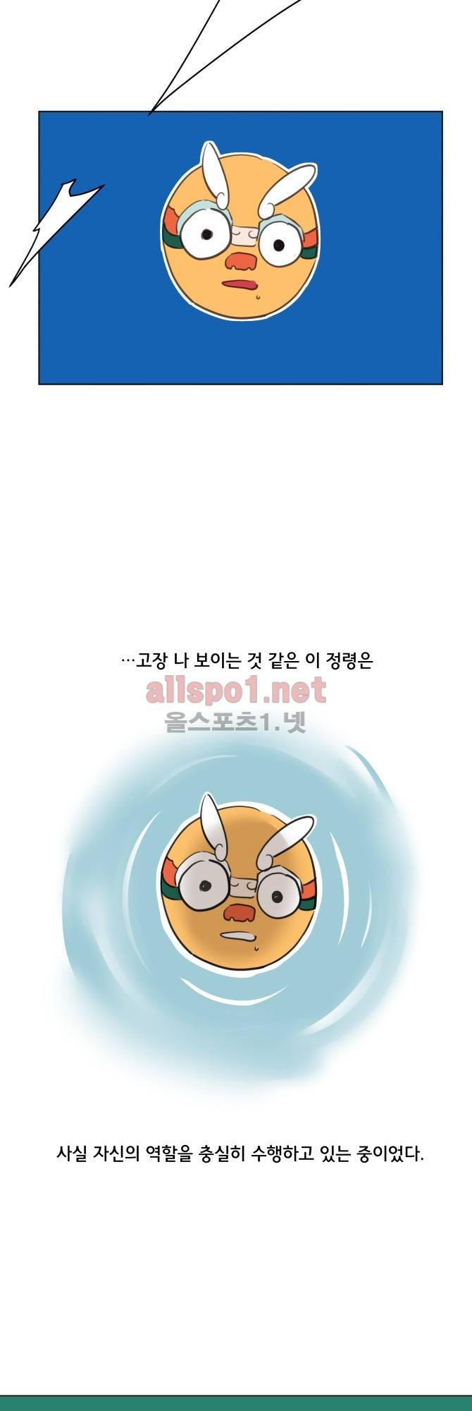 성불시켜주세요 18화 2