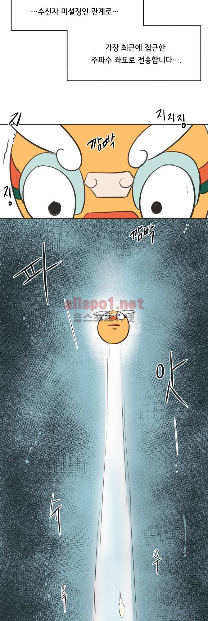 성불시켜주세요 18화 4
