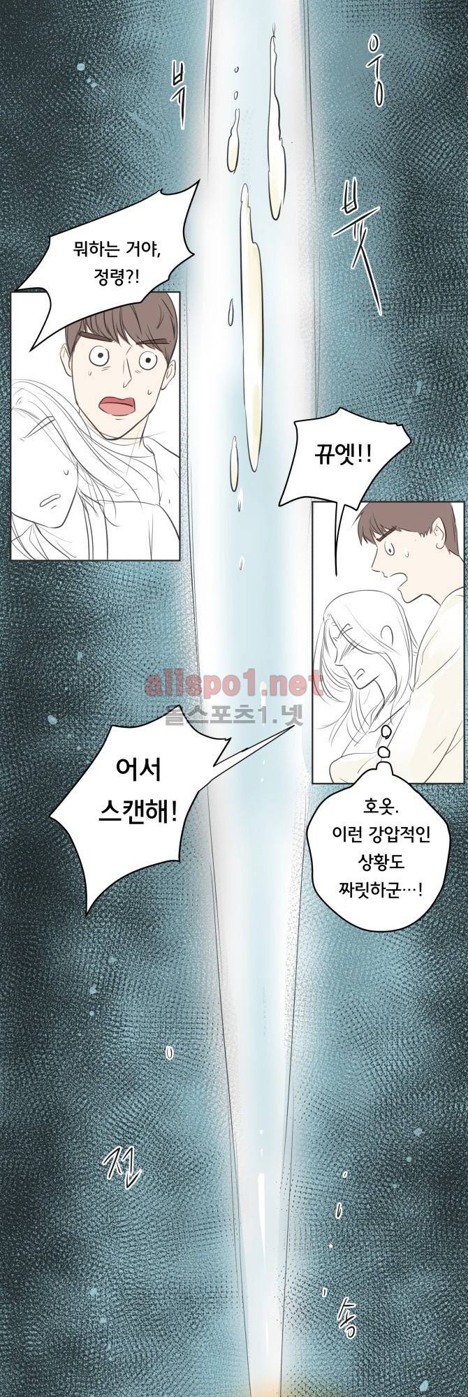 성불시켜주세요 18화 5