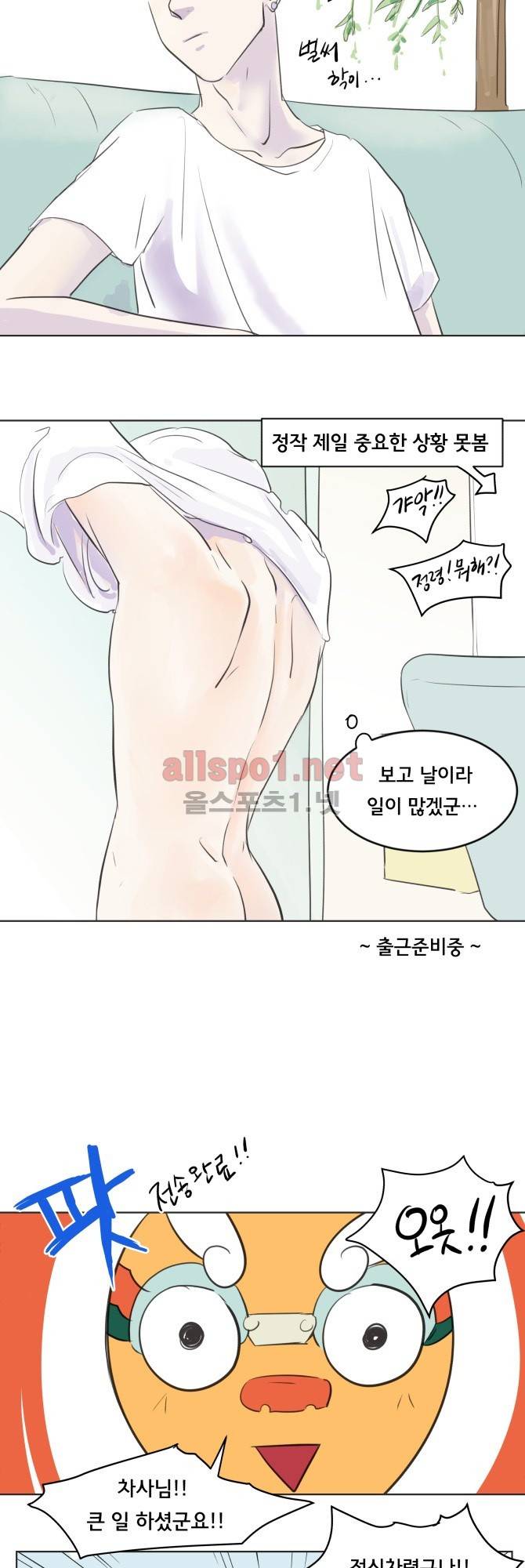 성불시켜주세요 18화 7