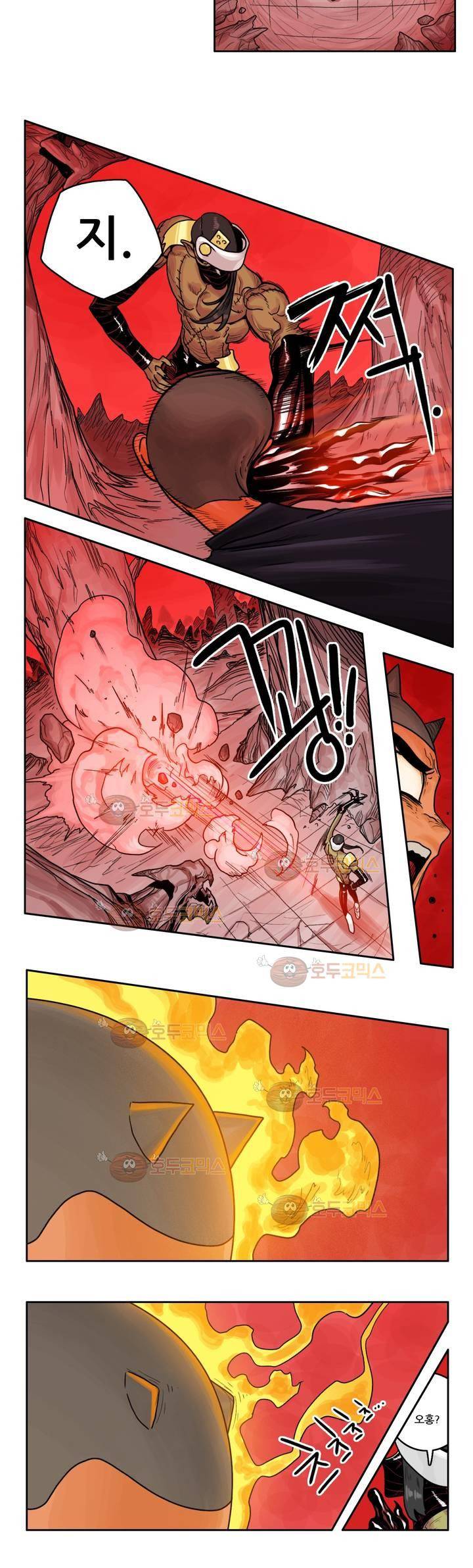 포젯션 8화 3