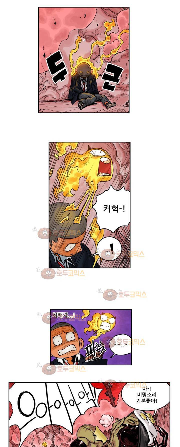포젯션 8화 4