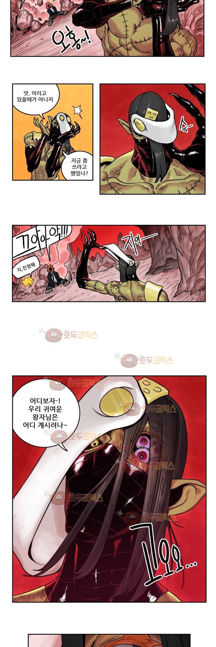 포젯션 8화 5