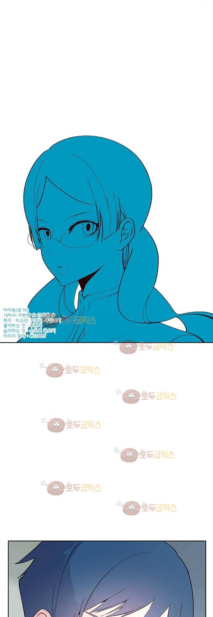 실례지만 잠시 지구 좀 멸망시키겠습니다 69화 - 이별이 아무리 슬퍼도 1