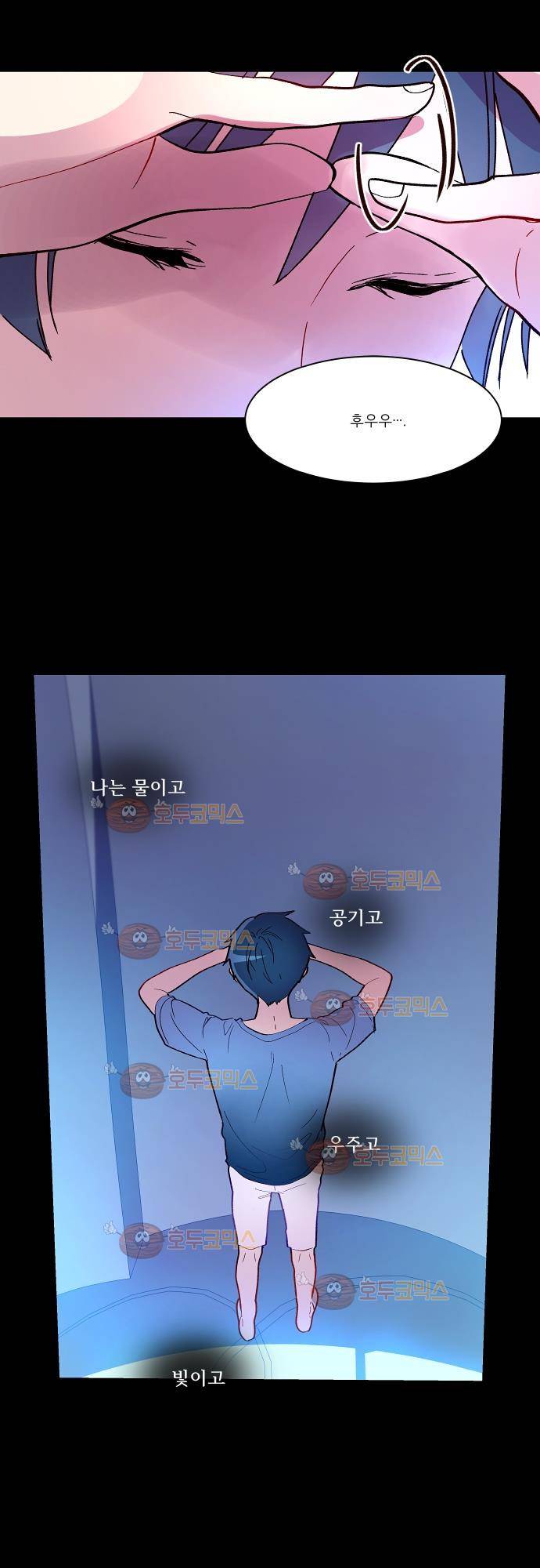 실례지만 잠시 지구 좀 멸망시키겠습니다 69화 - 이별이 아무리 슬퍼도 3