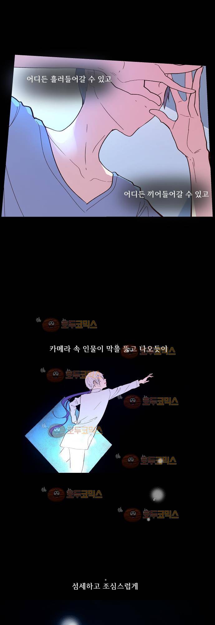 실례지만 잠시 지구 좀 멸망시키겠습니다 69화 - 이별이 아무리 슬퍼도 4