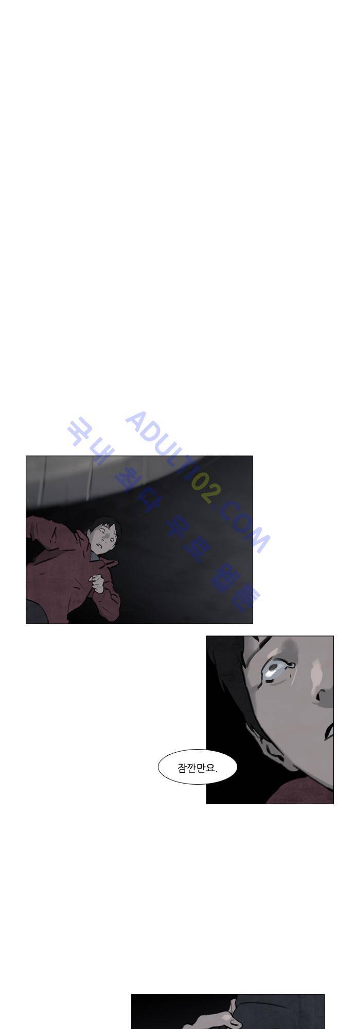 메시아 콤플렉스 23화 3