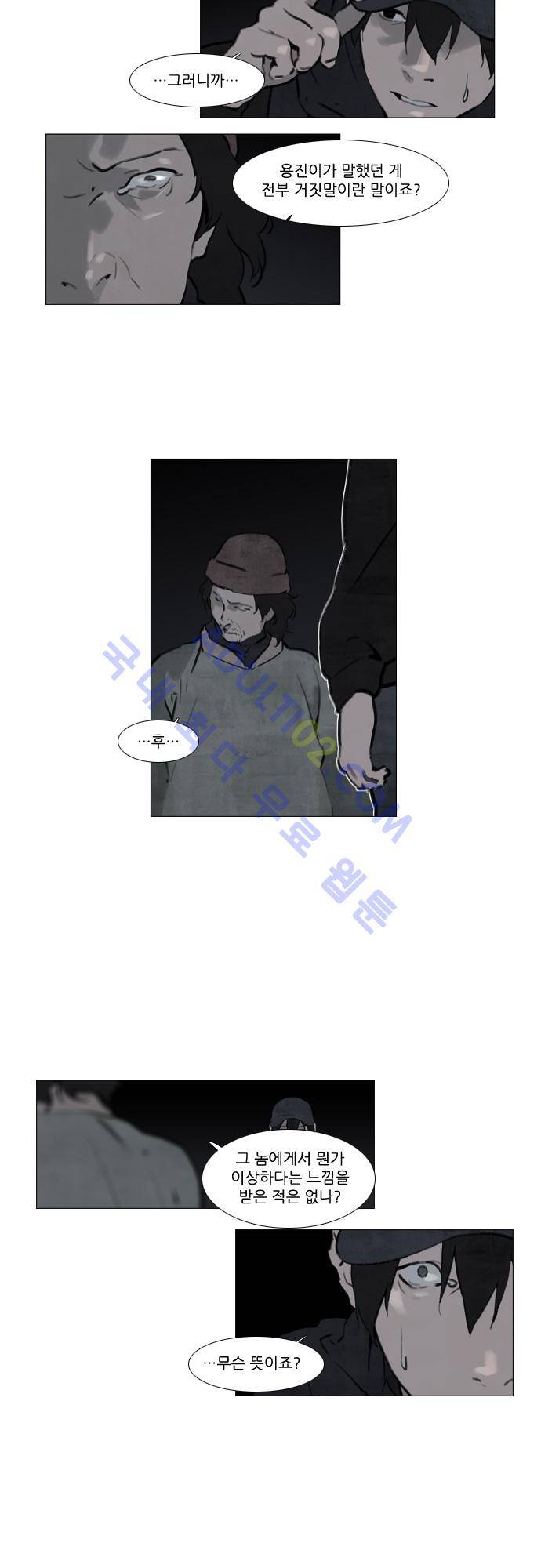 메시아 콤플렉스 23화 4