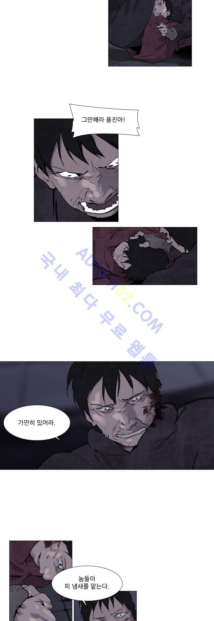 메시아 콤플렉스 31화 2