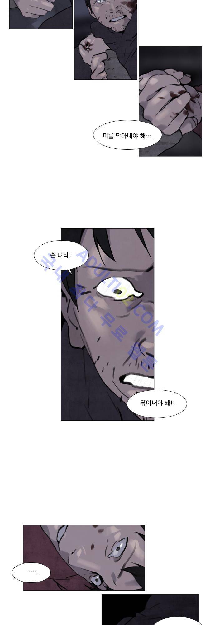 메시아 콤플렉스 31화 3